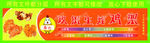  生炸鸡架灯箱门头