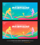 网球比赛