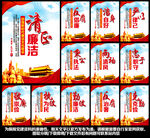 廉政展板