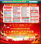 安全生产月展板