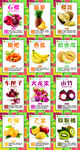 水果店挂图