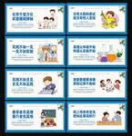 学校实验室