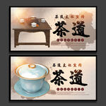 茶道