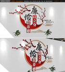 廉政标语文化墙