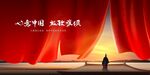  中式地产 