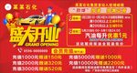 盛大开业