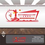 主题教育