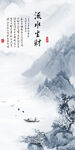 高雅 极简山水玄关 TIf分层