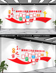 职工风采文化墙
