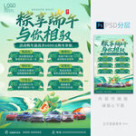 端午海报