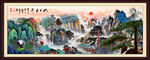 客厅山水画