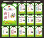 社会主义核心价值观
