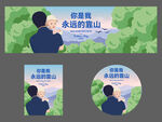 父亲节主题kv物料