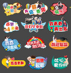 毕业手举牌