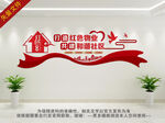 红色物业