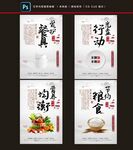节约粮食展板