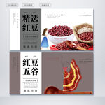 红豆