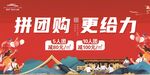 团购展板