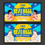母婴