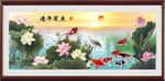 连年有余