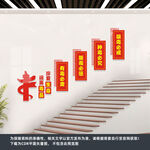 禁毒楼梯文化墙