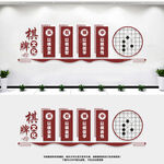 棋牌文化