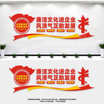 廉洁文化进企业