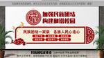 加强民族团结 构建和谐校园