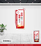 党建文化墙