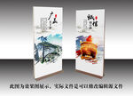 企业文化展架