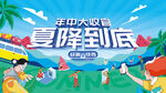 活动主画面