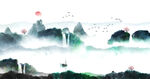 水墨画