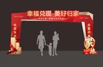 交房龙门