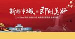地产广告