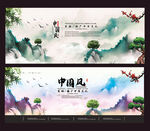 中国风