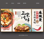 麻辣烫