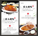 果木烤鸭 含字体