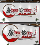 廉政标语文化墙