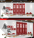 廉政标语文化墙