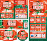 端午节珠宝活动