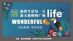 超市展板吊旗设计