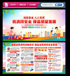 消防安全