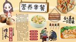 营养早餐背景墙