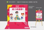 套圈圈 游戏
