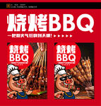 烧烤BBQ