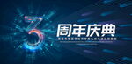 3周年庆典
