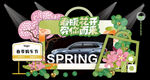 汽车美陈展厅美陈