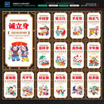 中国梦展板