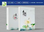 廉政文化封面