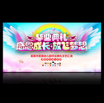 幼儿园毕业典礼